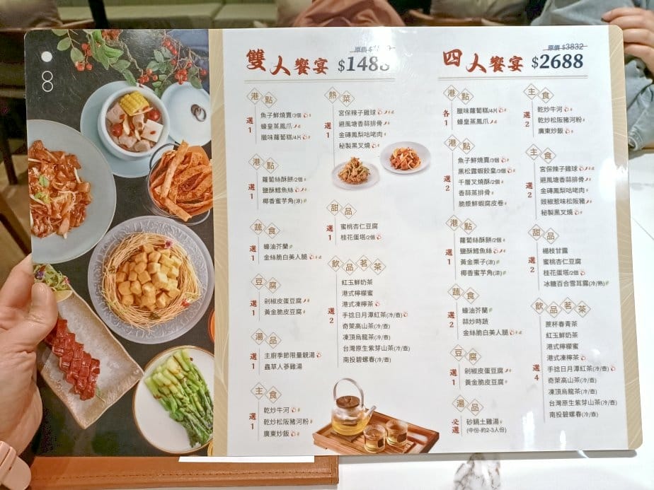 忠孝敦化美食|點八粵-忠孝店 忠孝敦化美食|點八粵-忠孝店