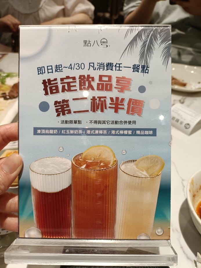 忠孝敦化美食|點八粵-忠孝店 忠孝敦化美食|點八粵-忠孝店