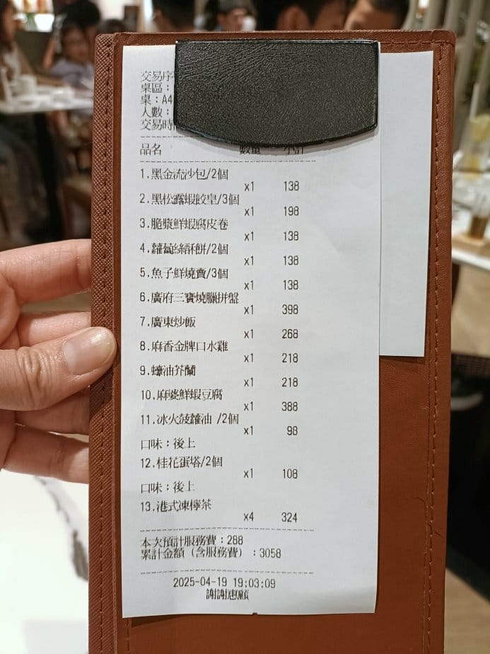 忠孝敦化美食|點八粵-忠孝店 忠孝敦化美食|點八粵-忠孝店