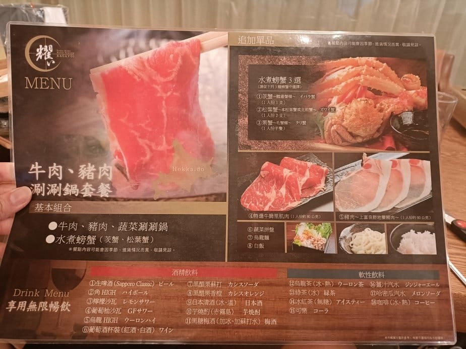 2024東京北海道|札幌美食推薦「耀 KAGAYOI」涮涮鍋