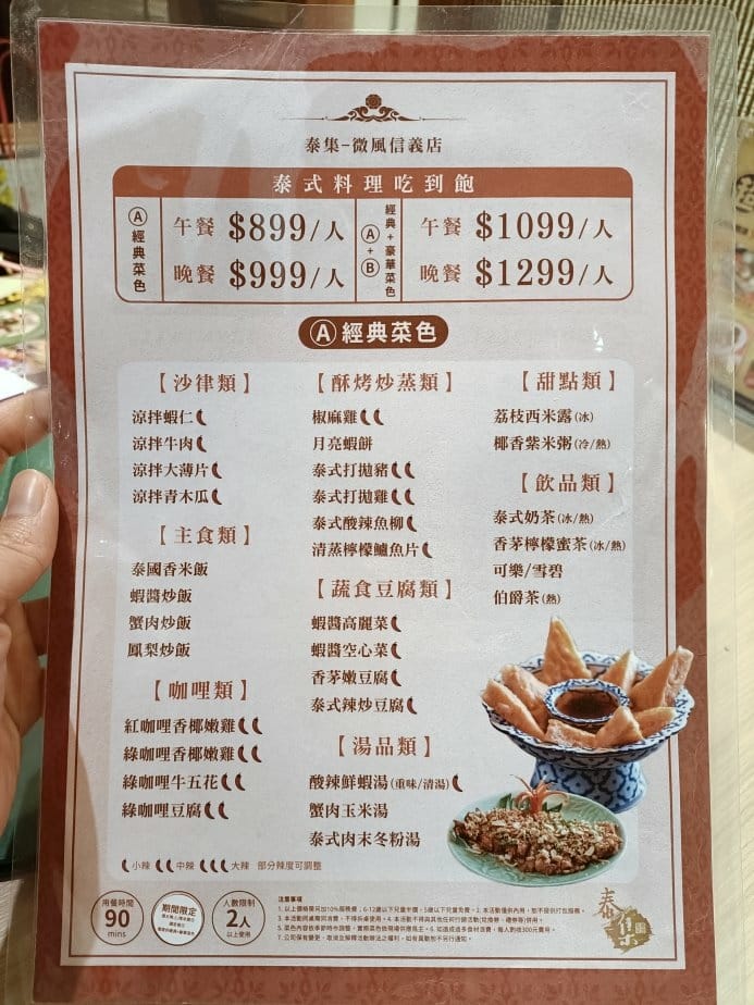 台北信義區美食|泰集 Thai Bazaa 微風信義店。提供