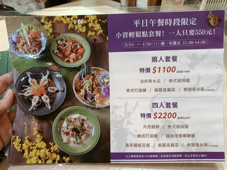 台北信義區美食|泰集 Thai Bazaa 微風信義店。提供