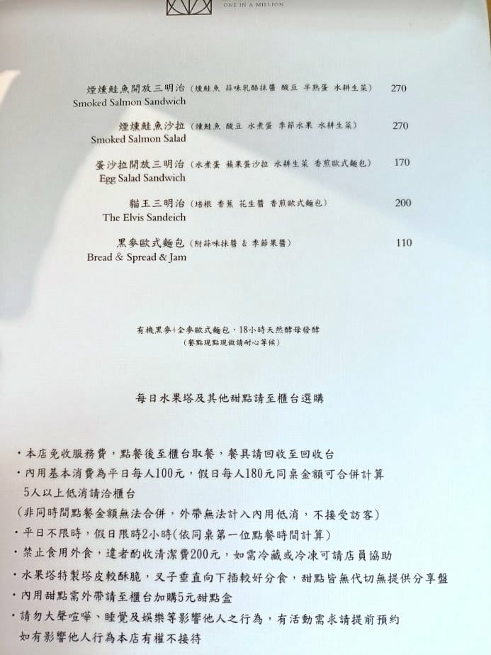 「1NAM鮮果塔」水果塔甜點店！信義區人氣甜點、當日現做