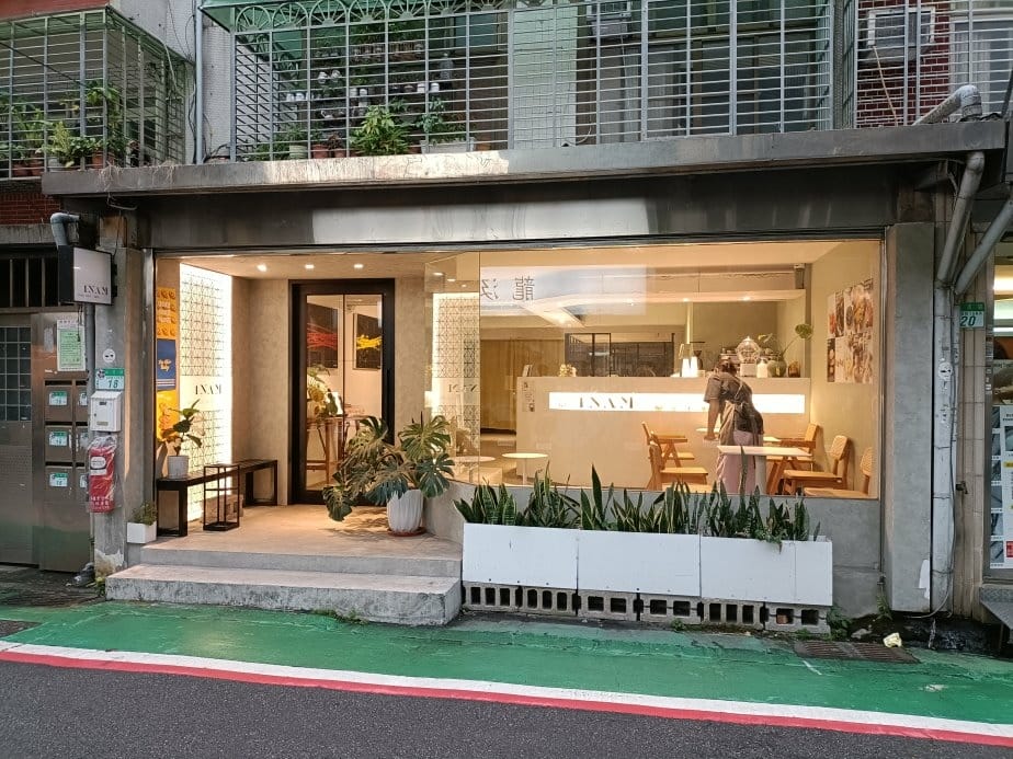 「1NAM鮮果塔」水果塔甜點店！信義區人氣甜點、當日現做