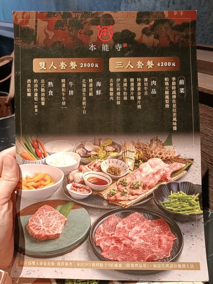 台北信義區美食|本能寺直火燒肉- ATT 4 FUN 信義店
