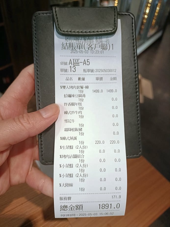 板橋美食|ABV Bar & Kitchen 韓式餐酒館-板