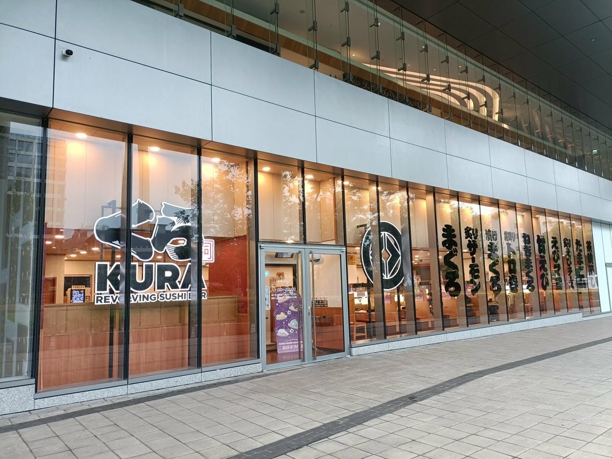 板橋美食|藏壽司 、三麗鷗聯手打造萌萌用餐空間-板橋遠科店。 板橋美食|藏壽司 、三麗鷗聯手打造萌萌用餐空間-板橋遠科店。