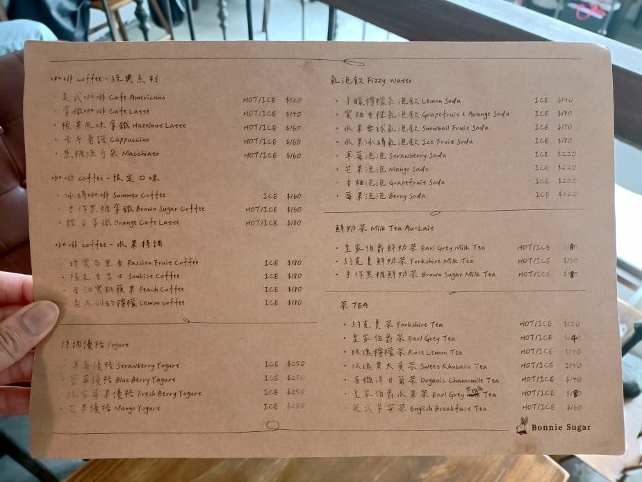 板橋甜點|Bonnie sugar 板橋甜點|Bonnie sugar