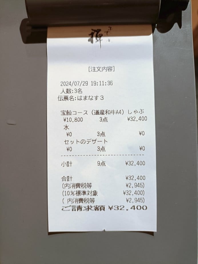 2024東京北海道|禪-北海道札幌 A5和牛壽喜燒、涮涮鍋吃 2024東京北海道|禪-北海道札幌 A5和牛壽喜燒、涮涮鍋吃