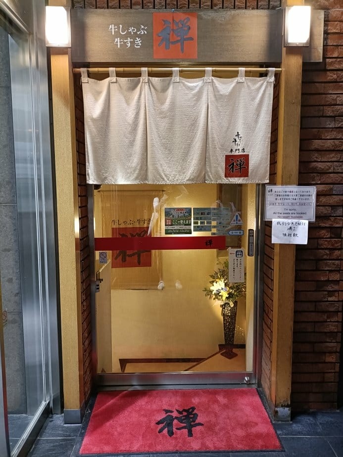 2024東京北海道|禪-北海道札幌 A5和牛壽喜燒、涮涮鍋吃 2024東京北海道|禪-北海道札幌 A5和牛壽喜燒、涮涮鍋吃