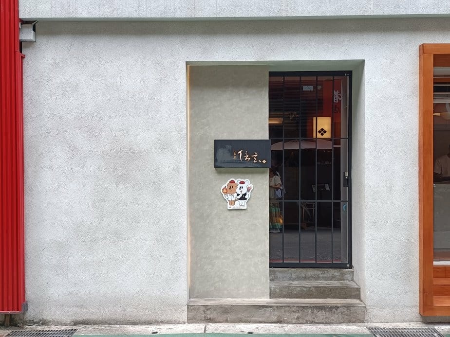 台北忠孝復興美食|しゃぶ信玄壽喜燒。個人鍋壽喜燒、4款日式小