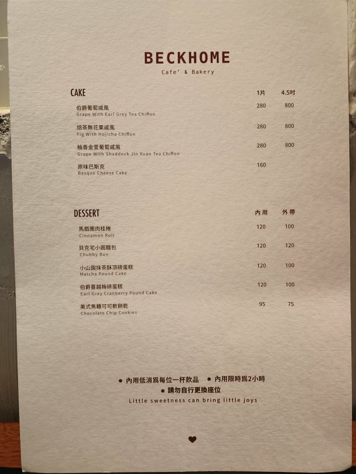 台北忠孝復興甜點|貝克宅-忠孝店。主打水果戚風蛋糕、磅蛋糕、 台北忠孝復興甜點|貝克宅-忠孝店。主打水果戚風蛋糕、磅蛋糕、