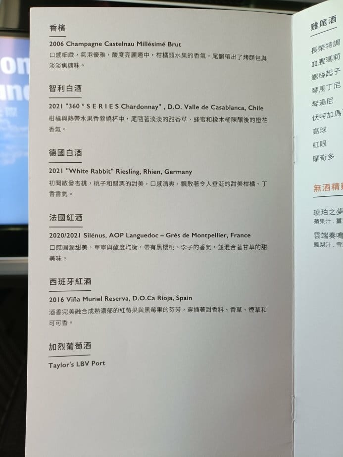 2024東京北海道|長榮航空波音787-10商務艙~BR11 2024東京北海道|長榮航空波音787-10商務艙~BR11