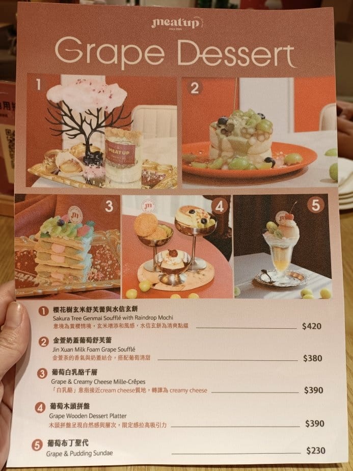 桃園甜點| Meat Up 覓晌-桃園藝文店。網美裝潢超好拍 桃園甜點| Meat Up 覓晌-桃園藝文店。網美裝潢超好拍