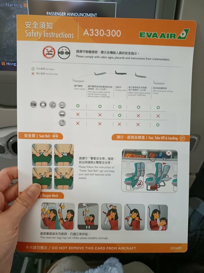 2025九州自由行|長榮航空A330-300~BR106台北