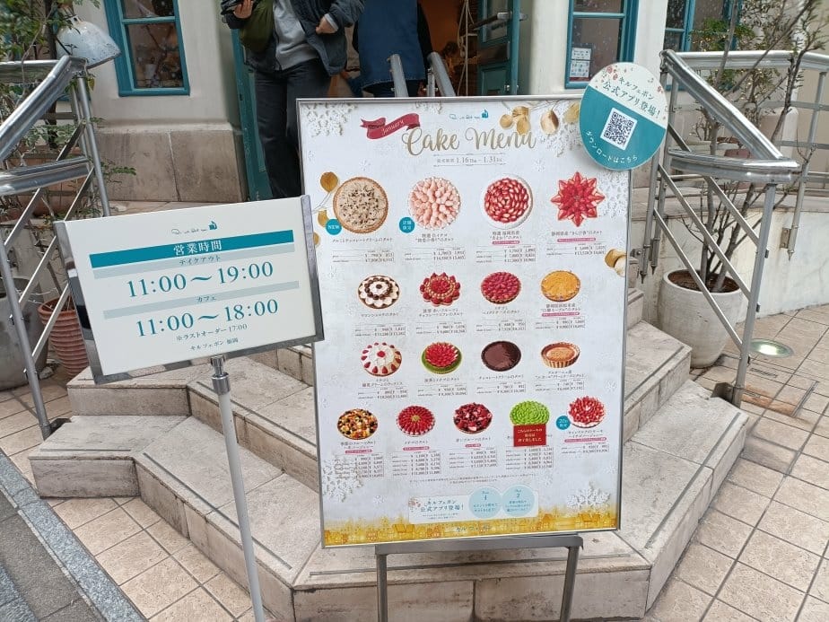 2025九州自由行|Qu'il fait bon(キルフェボ 2025九州自由行|Qu'il fait bon(キルフェボ