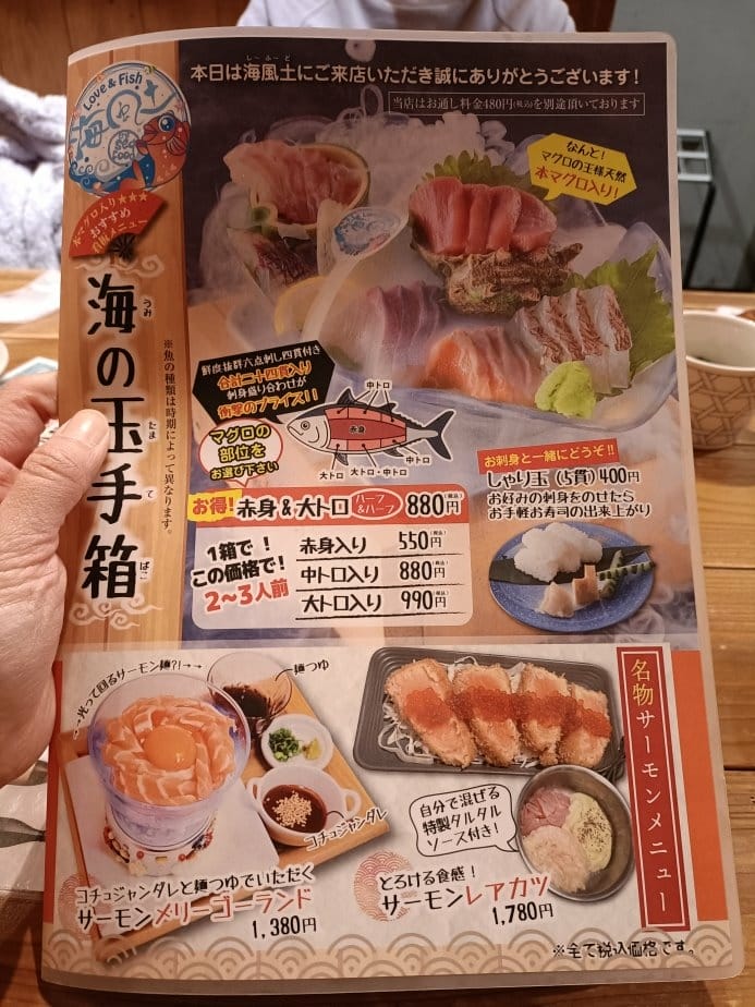 2025九州自由行|福岡博多海鮮居酒屋-海風土 2025九州自由行|福岡博多海鮮居酒屋-海風土