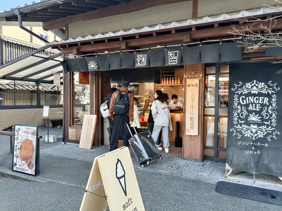 2025九州自由行|由布院散策~黑毛和牛可樂餅、炸雞、草莓大 2025九州自由行|由布院散策~黑毛和牛可樂餅、炸雞、草莓大