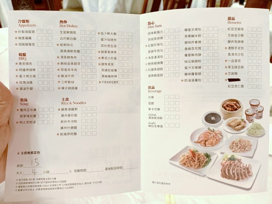 台北忠孝復興美食|福華大飯店珍珠坊~港點粵菜任你選讓你吃到飽 台北忠孝復興美食|福華大飯店珍珠坊~港點粵菜任你選讓你吃到飽