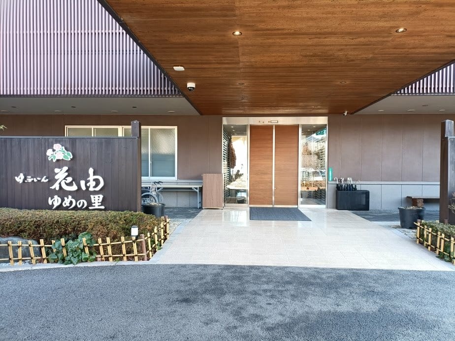 2025九州自由行|朝霧之宿由布院花由(朝霧の見える宿 ゆふ 2025九州自由行|朝霧之宿由布院花由(朝霧の見える宿 ゆふ