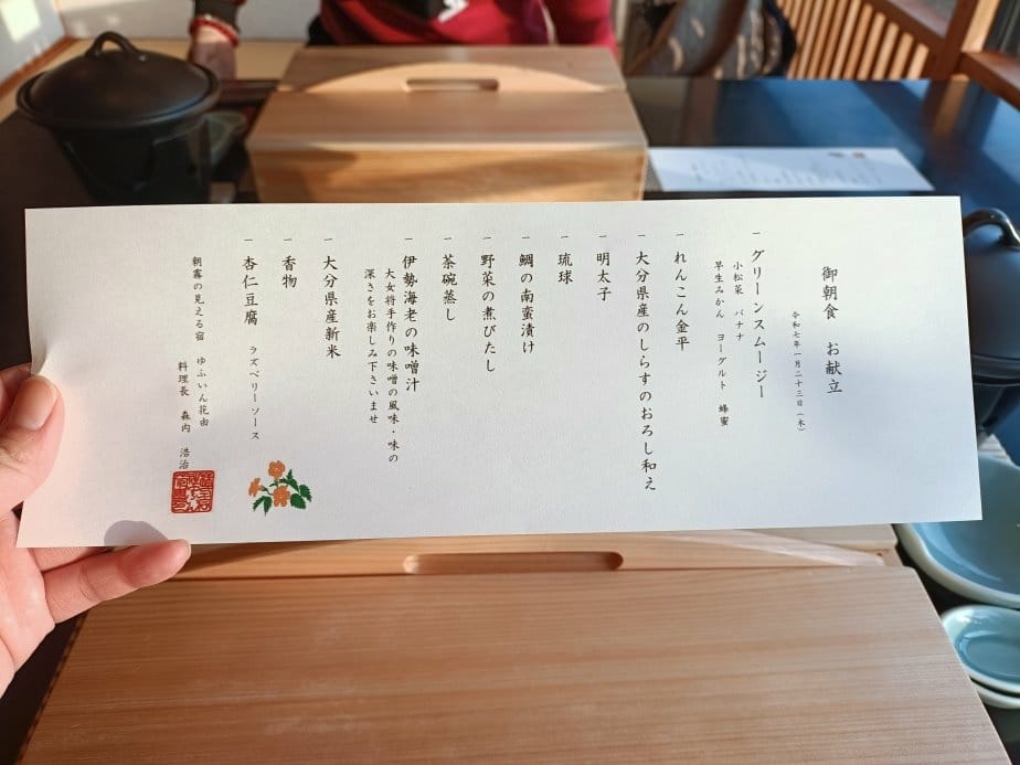 2025九州自由行|朝霧之宿由布院花由(朝霧の見える宿 ゆふ 2025九州自由行|朝霧之宿由布院花由(朝霧の見える宿 ゆふ