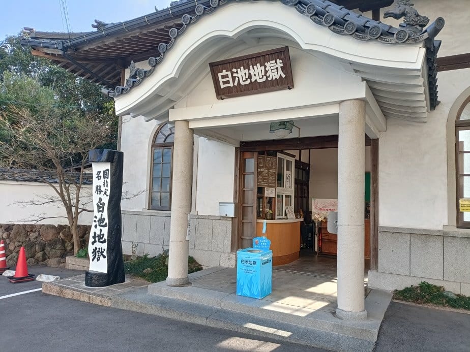 2025九州自由行|別府地獄之旅~灶地獄最熱鬧必吃醬油布丁、 2025九州自由行|別府地獄之旅~灶地獄最熱鬧必吃醬油布丁、