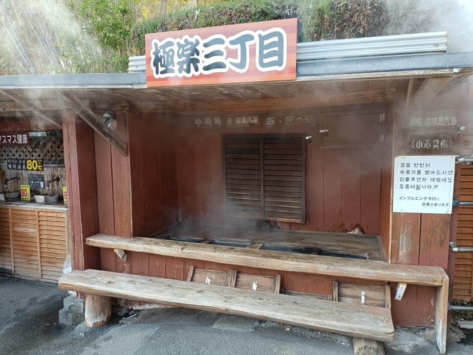 2025九州自由行|別府地獄之旅~灶地獄最熱鬧必吃醬油布丁、 2025九州自由行|別府地獄之旅~灶地獄最熱鬧必吃醬油布丁、