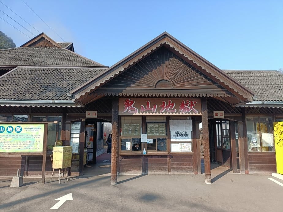 2025九州自由行|別府地獄之旅~灶地獄最熱鬧必吃醬油布丁、 2025九州自由行|別府地獄之旅~灶地獄最熱鬧必吃醬油布丁、