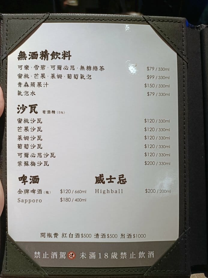 台北忠孝新生美食|山上走走日式無菜單海鮮鍋物-華山店。1人1 台北忠孝新生美食|山上走走日式無菜單海鮮鍋物-華山店。1人1