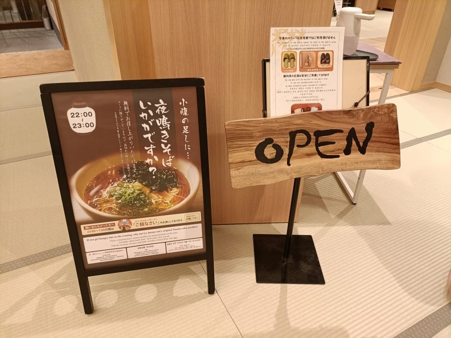 2025九州自由行|別府八湯 御宿野乃別府~2023開幕的新 2025九州自由行|別府八湯 御宿野乃別府~2023開幕的新