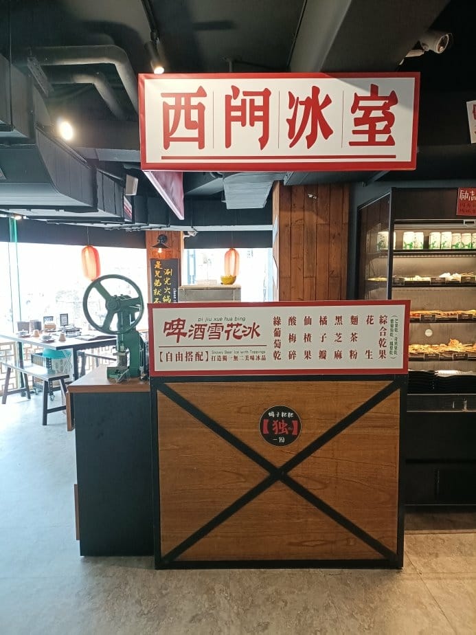 台北西門町美食|​​​​ABV 串串啤酒館 台北西門店。重慶