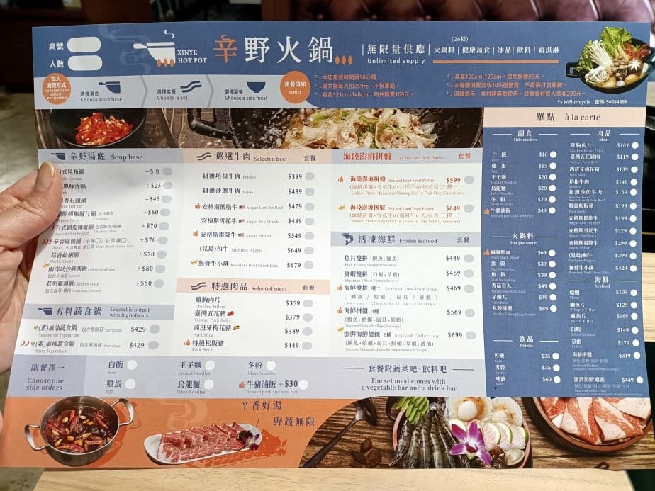 台北西門町美食|辛野火鍋平價火鍋最便宜一鍋只要359元,享蔬 台北西門町美食|辛野火鍋平價火鍋最便宜一鍋只要359元,享蔬