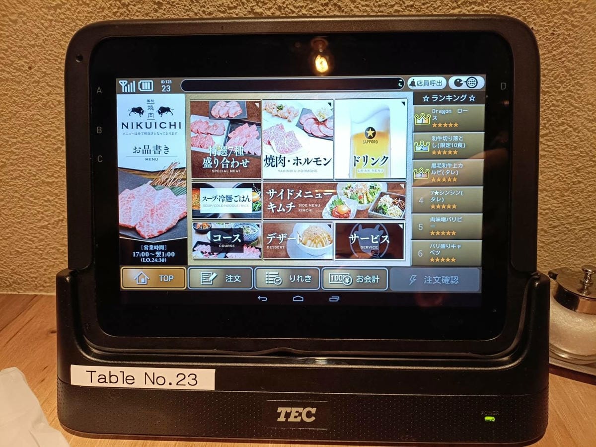 2025九州自由行|薬院焼肉 NIKUICHI (にくいち 2025九州自由行|薬院焼肉 NIKUICHI (にくいち