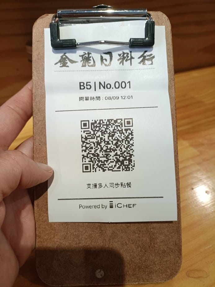 板橋美食|金龍日料行。推薦鮭魚親子丼、海鮮珠寶盒~內含菜單。