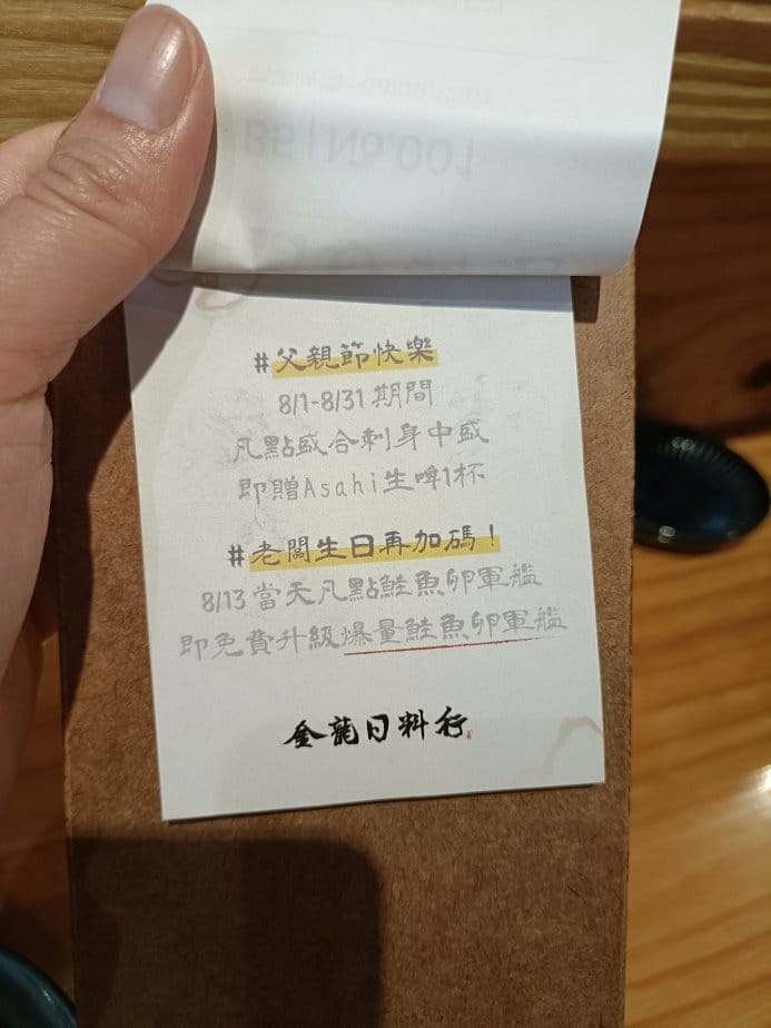 板橋美食|金龍日料行。推薦鮭魚親子丼、海鮮珠寶盒~內含菜單。