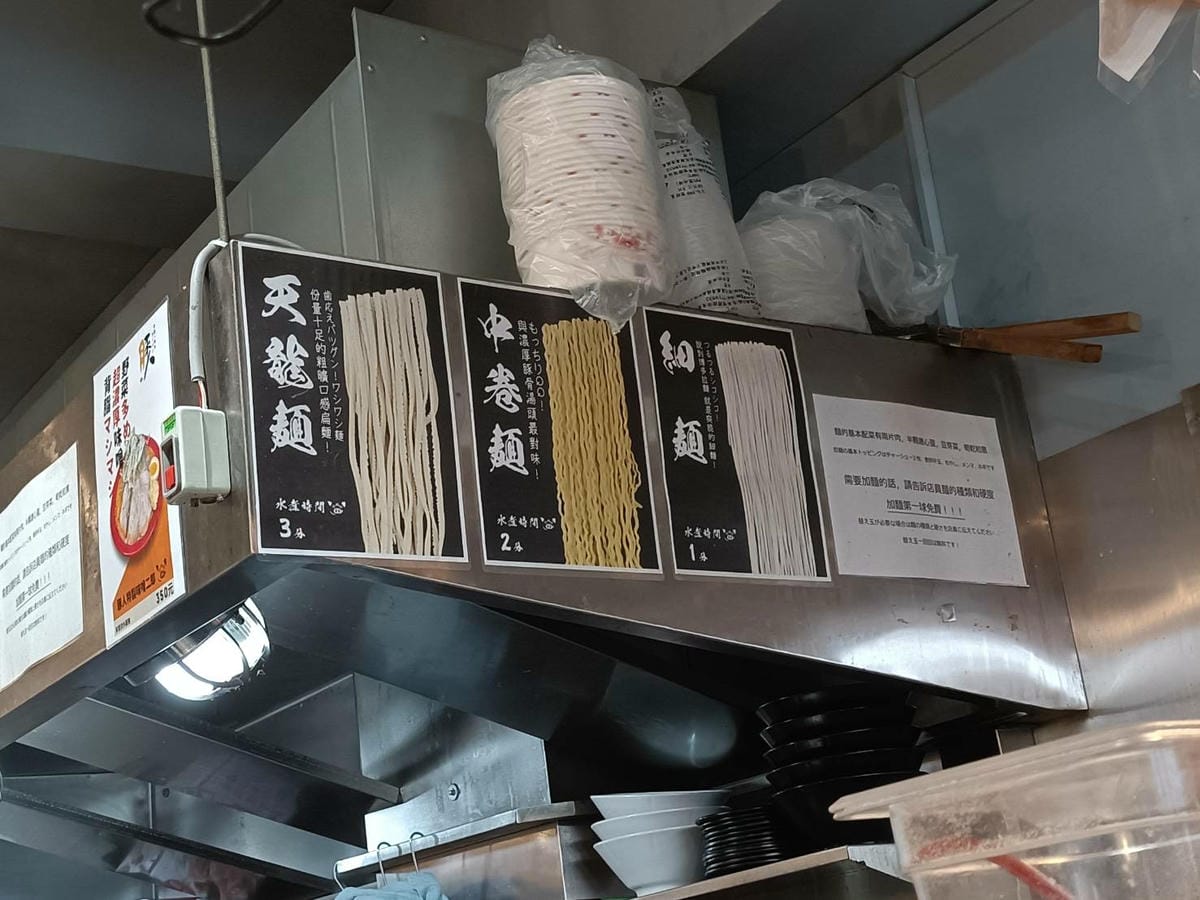 台北西門町美食|豚人拉麵-台北漢口店~超濃郁拉麵系列、提供多 台北西門町美食|豚人拉麵-台北漢口店~超濃郁拉麵系列、提供多