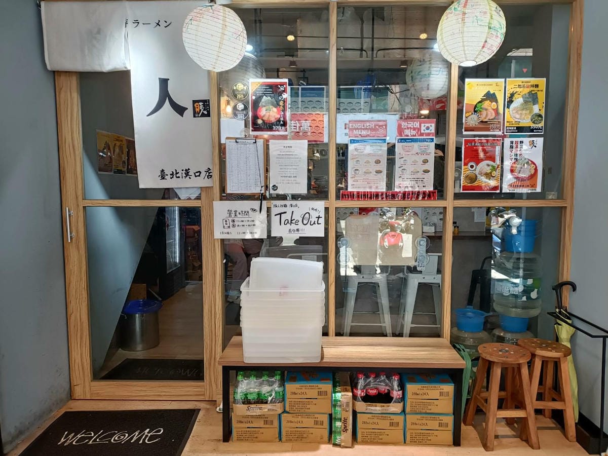 台北西門町美食|豚人拉麵-台北漢口店~超濃郁拉麵系列、提供多 台北西門町美食|豚人拉麵-台北漢口店~超濃郁拉麵系列、提供多