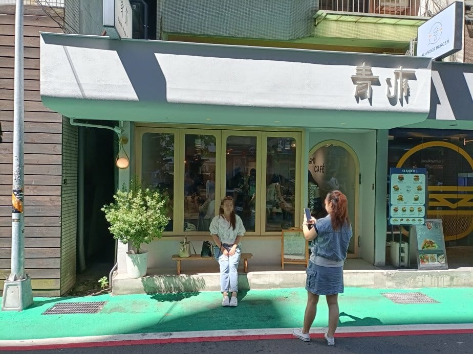 台北忠孝復興美食|青沐-大安店。店家小小、人氣多多~假日沒預 台北忠孝復興美食|青沐-大安店。店家小小、人氣多多~假日沒預