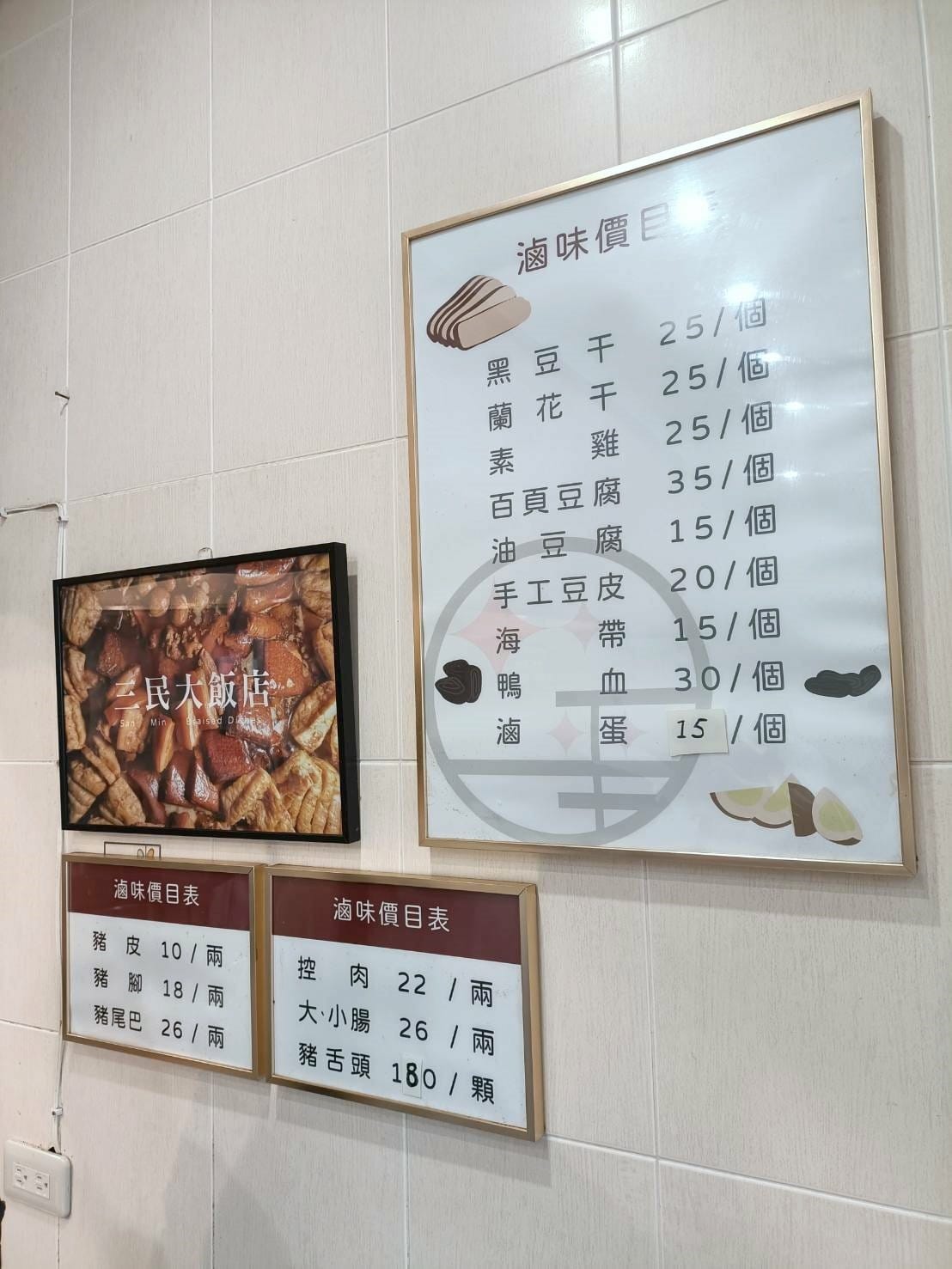 礁溪三民大飯店。來飯店只「吃飯」不過夜喔!三大鍋滷味隨你夾!