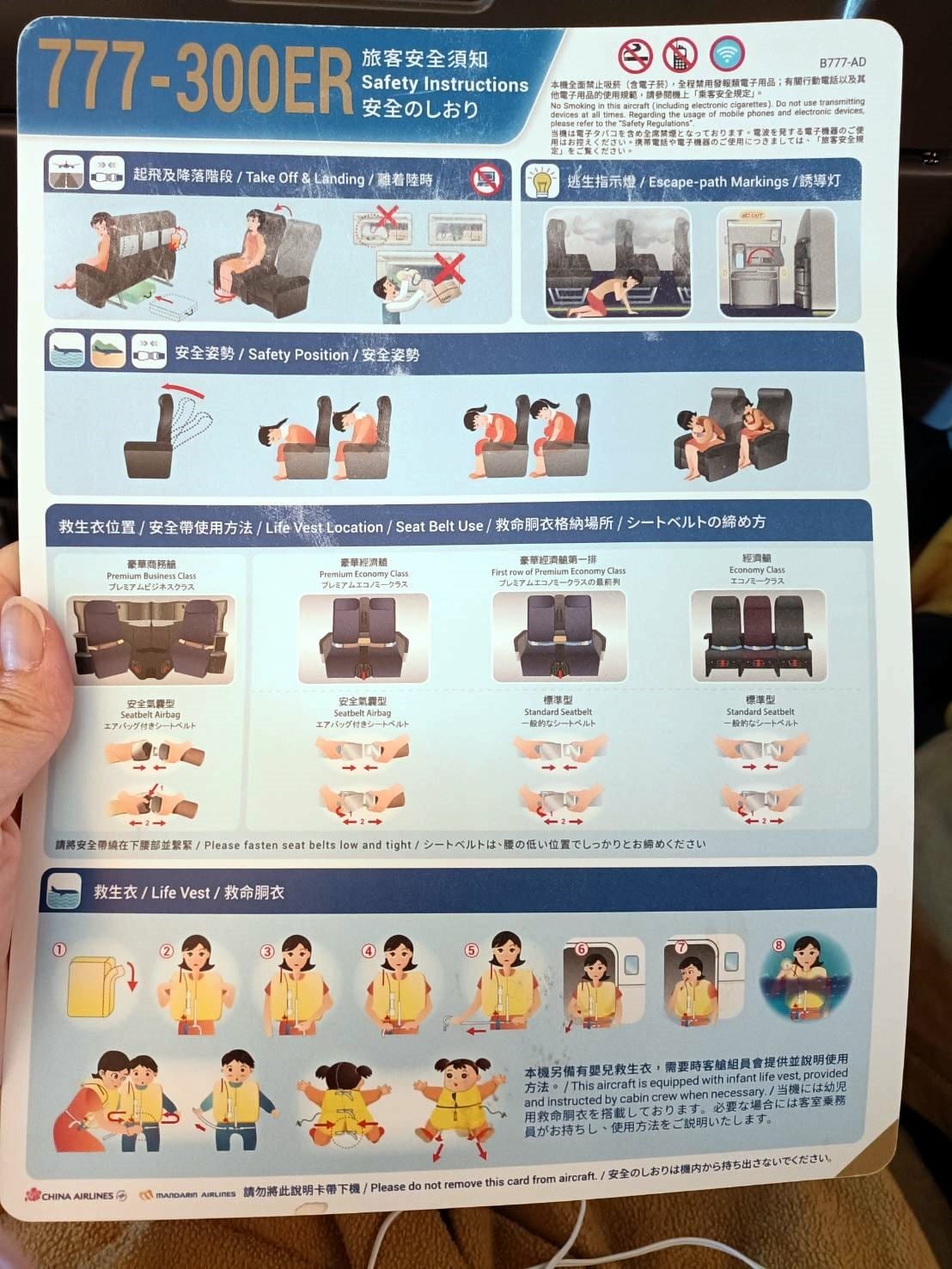 2025大阪|中華航空777-300ER,CI159台北飛大 2025大阪|中華航空777-300ER,CI159台北飛大