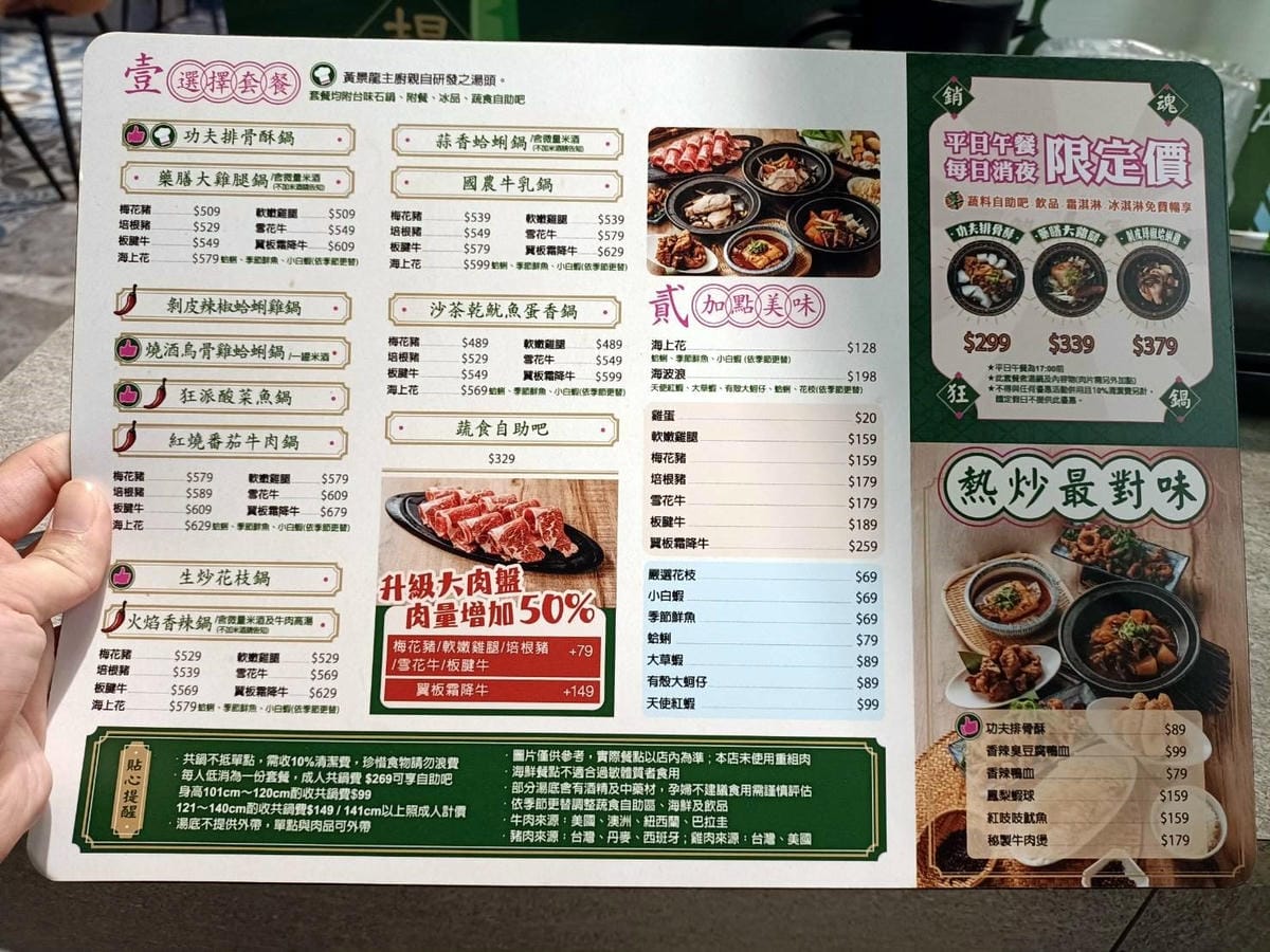 台北西門町美食|狂一鍋台式火鍋第一品牌－台北西門町店 。台式