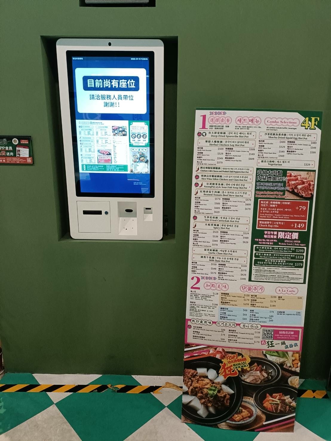 台北西門町美食|狂一鍋台式火鍋第一品牌－台北西門町店 。台式