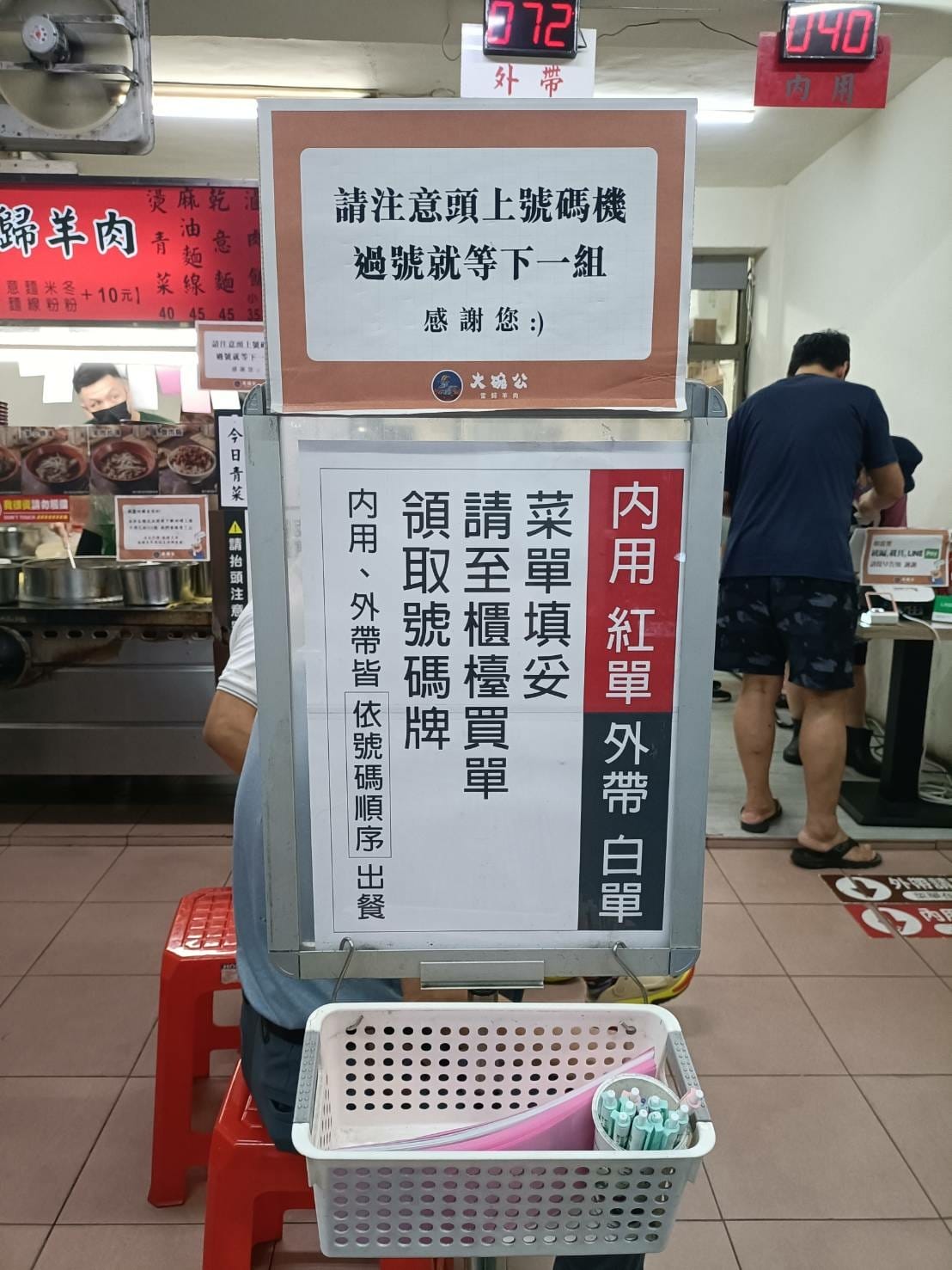 板橋美食|大碗公當歸羊肉。必吃油亮黑金滷肉飯!內含菜單