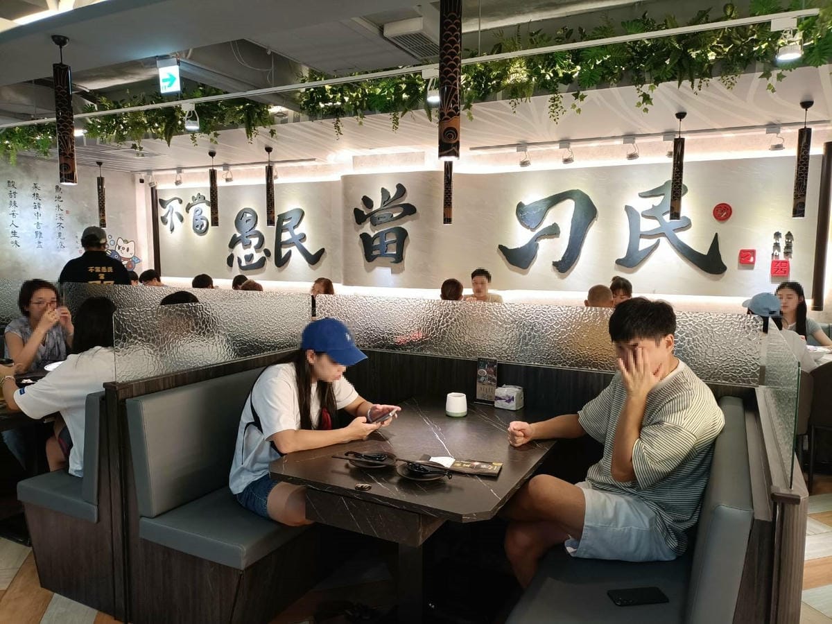 板橋美食|刁民-酸菜魚 板橋府中店。不當愚民當刁民!硬硬的炸 板橋美食|刁民-酸菜魚 板橋府中店。不當愚民當刁民!硬硬的炸