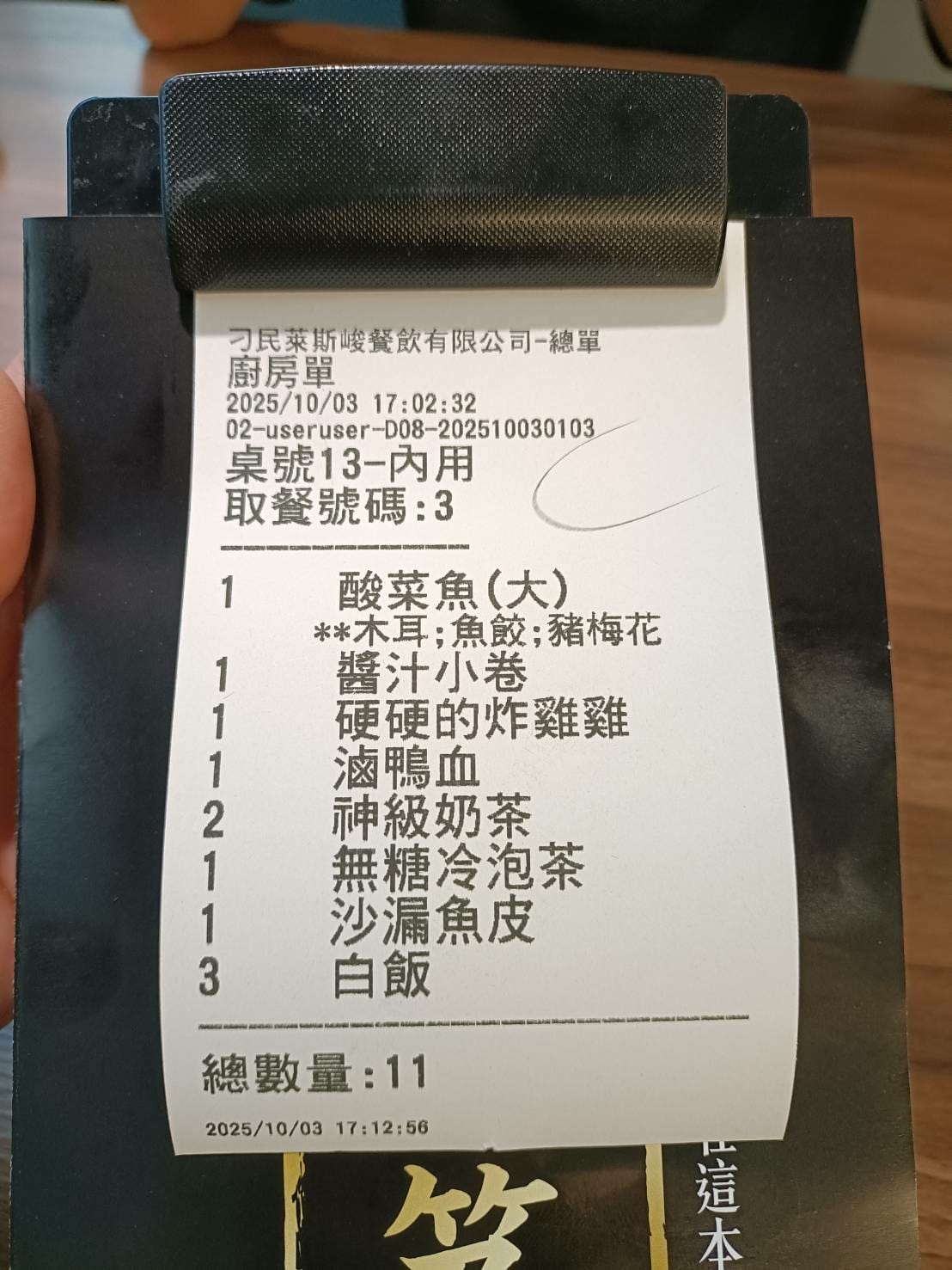 板橋美食|刁民-酸菜魚 板橋府中店。不當愚民當刁民!硬硬的炸 板橋美食|刁民-酸菜魚 板橋府中店。不當愚民當刁民!硬硬的炸