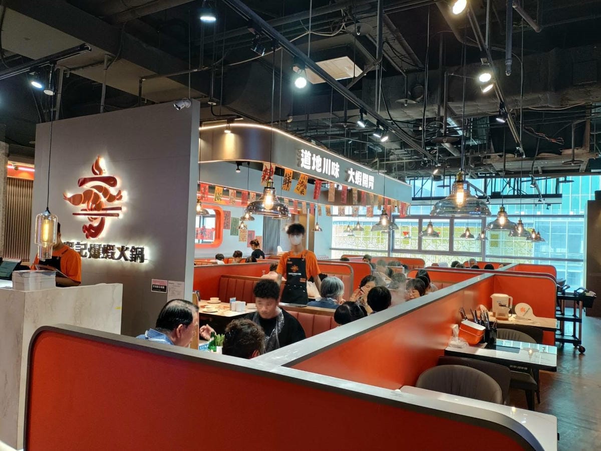 台北信義區美食|李蝦記爆蝦火鍋。一鍋兩吃~干鍋+火鍋,雙重享 台北信義區美食|李蝦記爆蝦火鍋。一鍋兩吃~干鍋+火鍋,雙重享