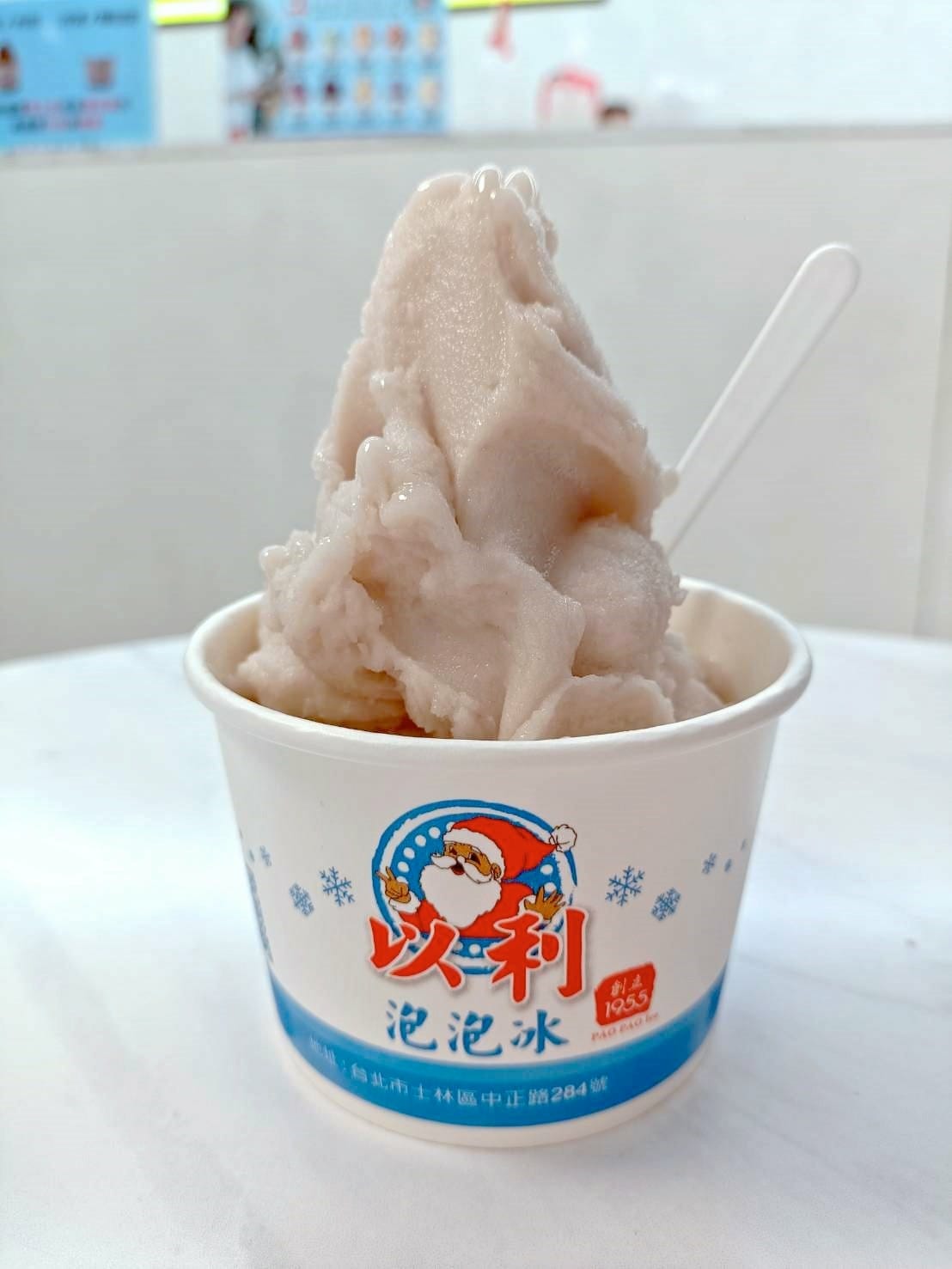 台北士林區冰店|以利泡泡冰-since1955。創於1955