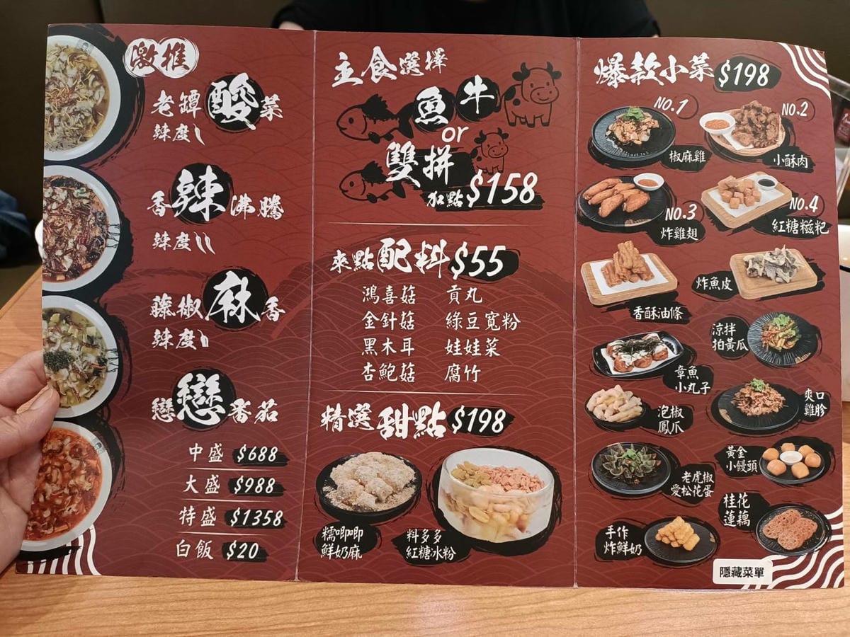 台北中山區美食|不二老罈酸菜魚第七號 南京店。酸辣過癮的酸菜