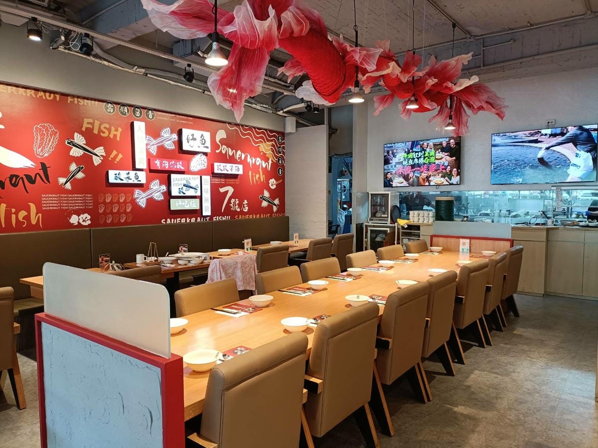 台北中山區美食|不二老罈酸菜魚第七號 南京店。酸辣過癮的酸菜