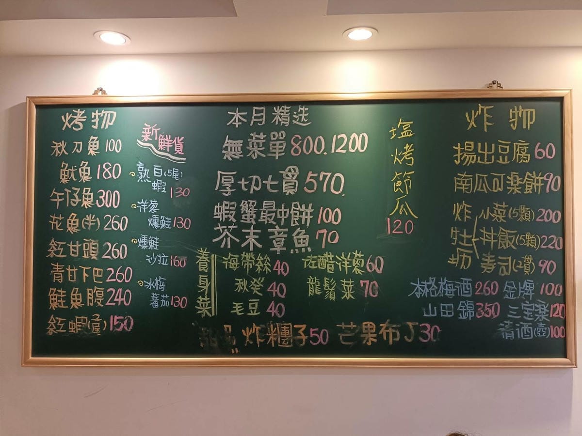 板橋美食|悅勝丼飯、生魚片、壽司專賣-板橋店。大推山海丼、干